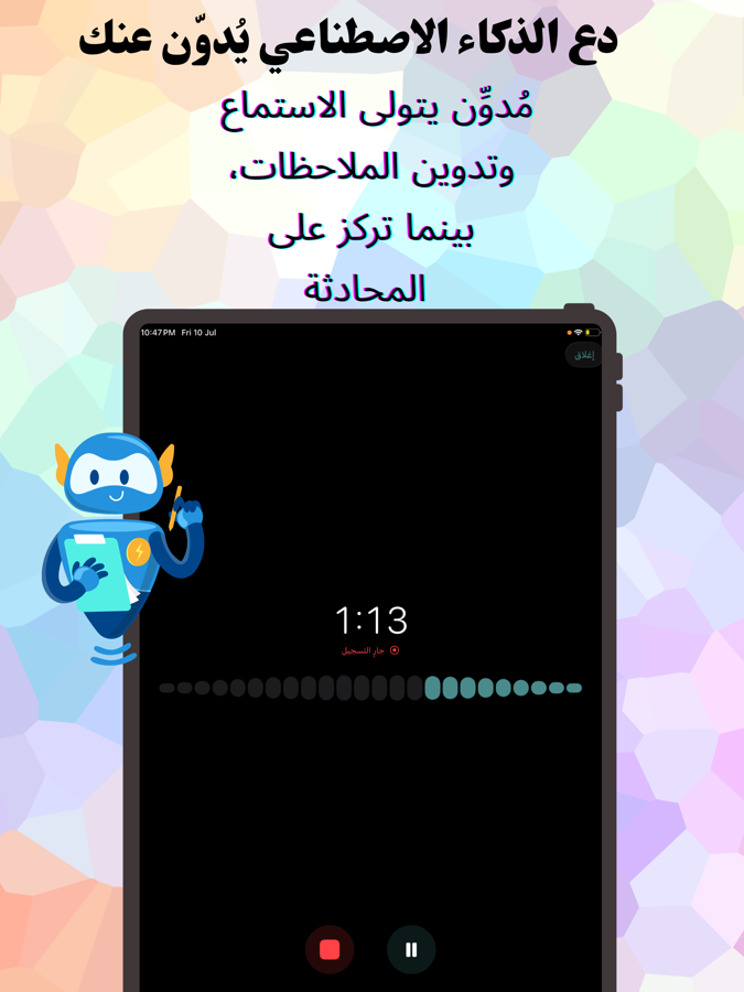 تطبيق مدوّن على iPad بشاشة كاملة
