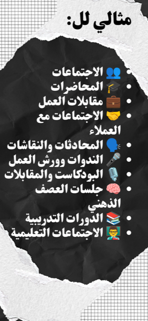 قائمة الاجتماعات والمجلدات في تطبيق مدوّن